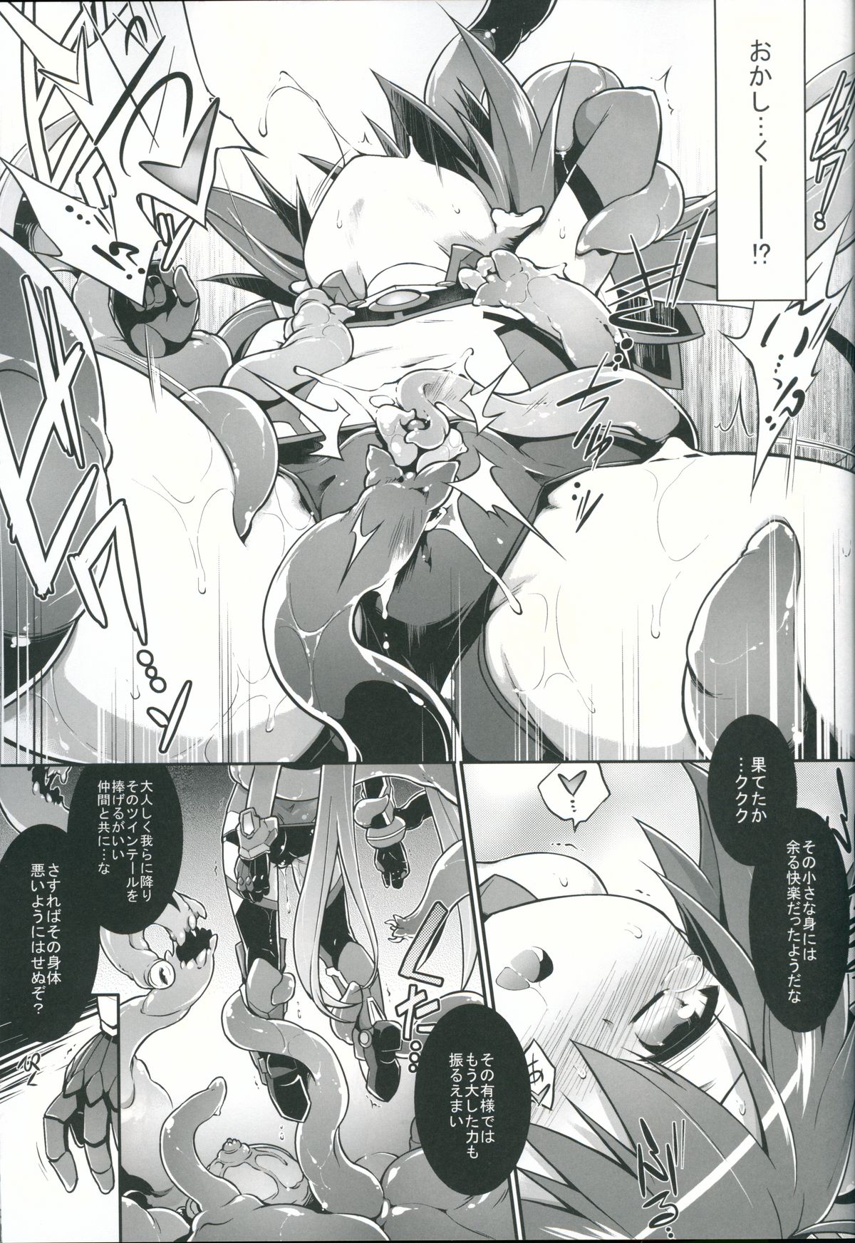 (C87) [灯夜工房 (灯ひでかず)] 赤たんういにー (俺、ツインテールになります。)