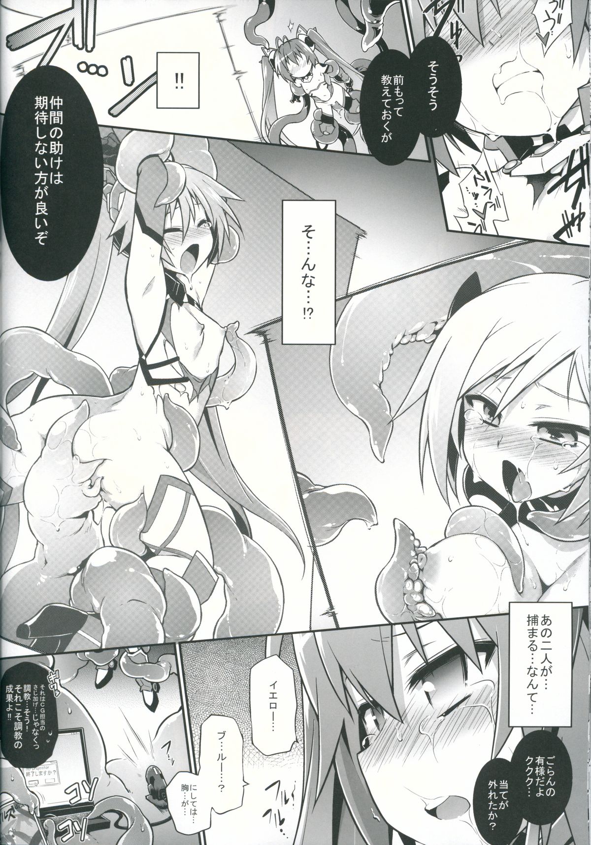 (C87) [灯夜工房 (灯ひでかず)] 赤たんういにー (俺、ツインテールになります。)