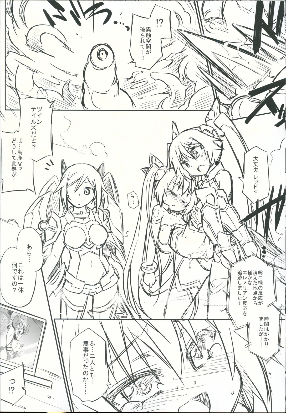 (C87) [灯夜工房 (灯ひでかず)] 赤たんういにー (俺、ツインテールになります。)