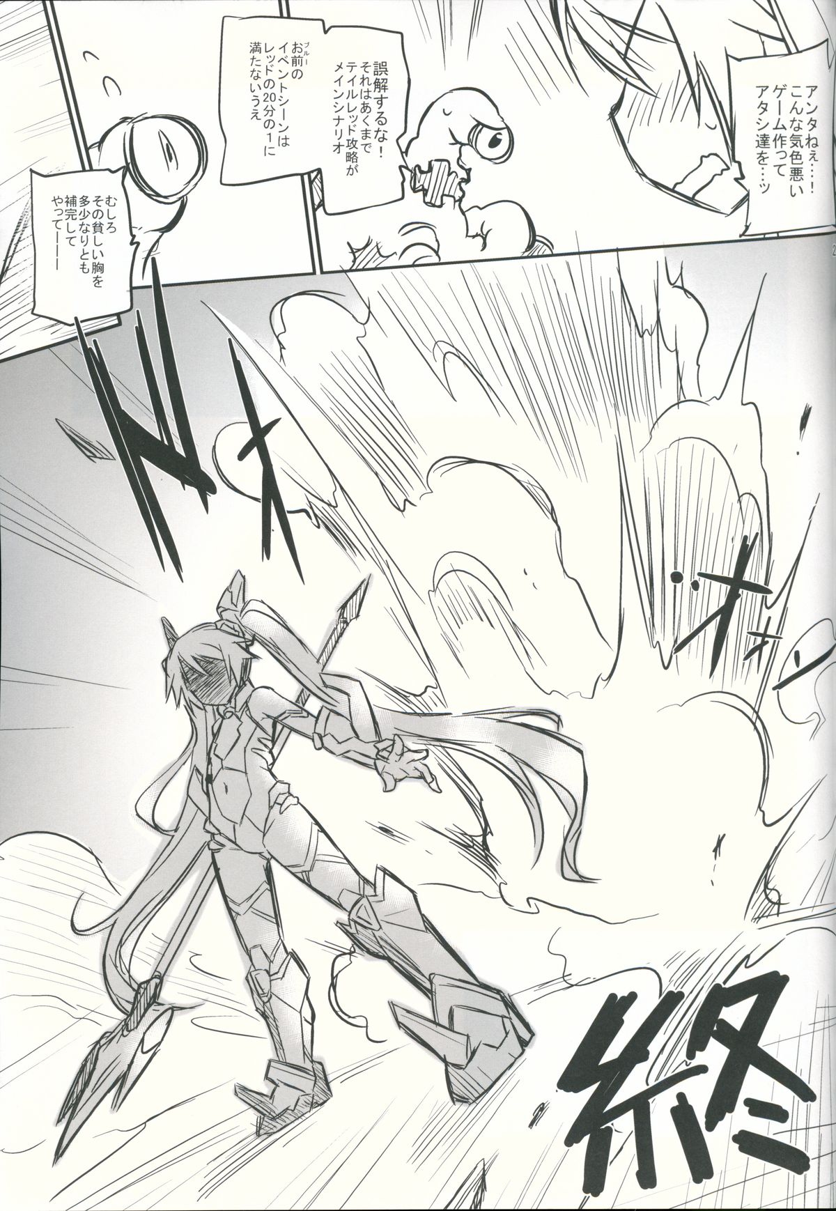 (C87) [灯夜工房 (灯ひでかず)] 赤たんういにー (俺、ツインテールになります。)