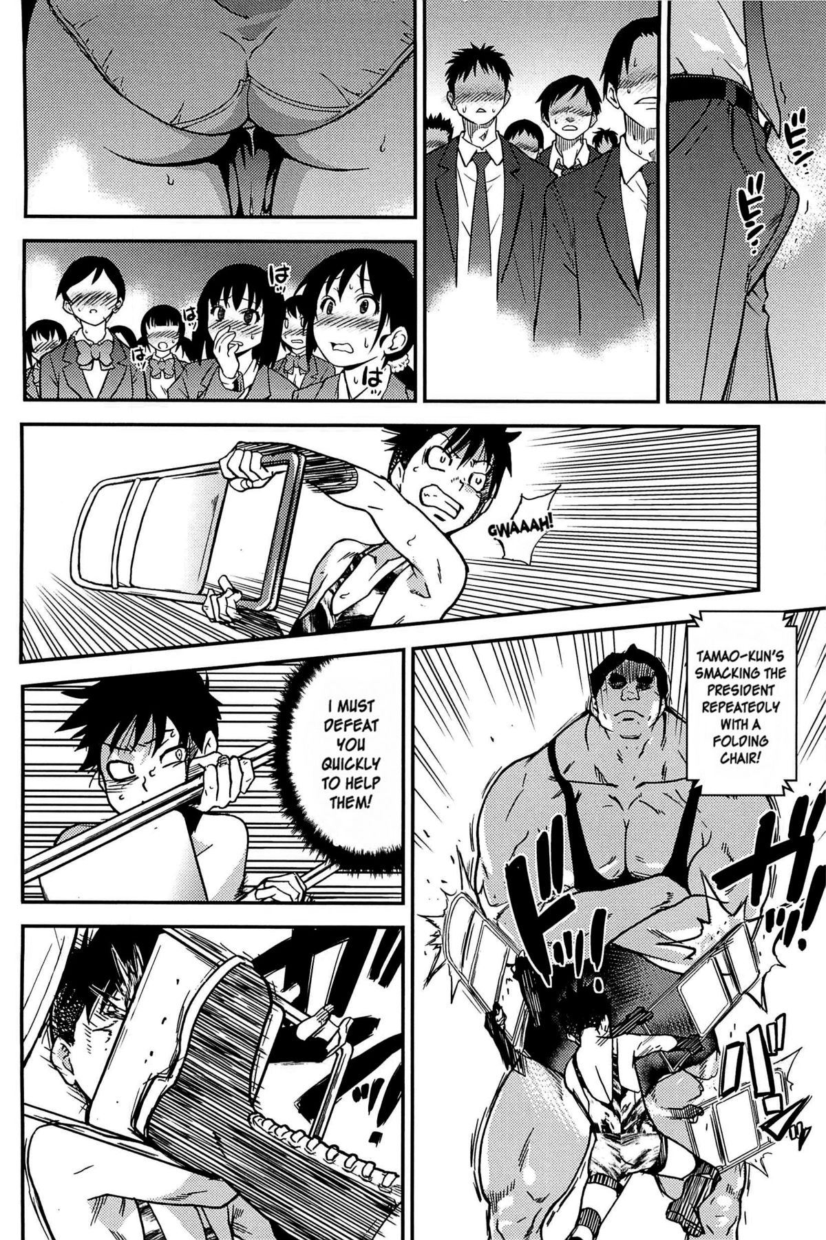 [師走の翁] ピスはめ! 下 [英訳] [無修正]