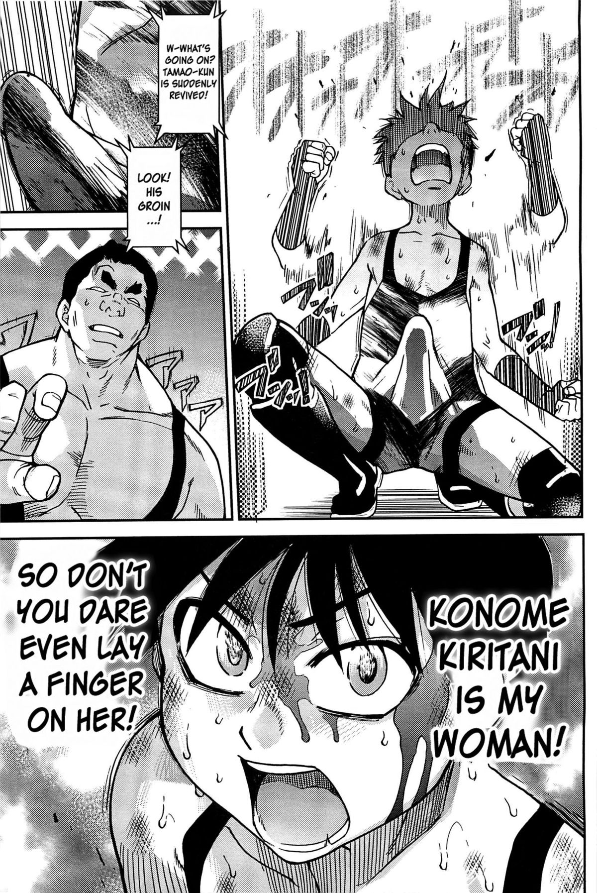 [師走の翁] ピスはめ! 下 [英訳] [無修正]