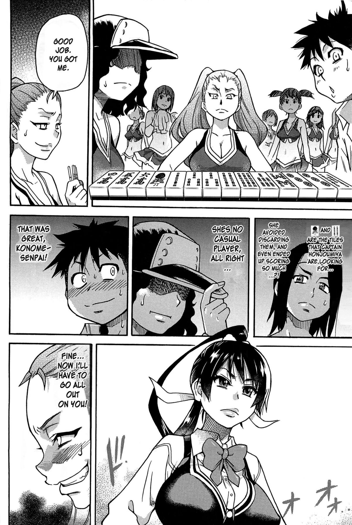 [師走の翁] ピスはめ! 下 [英訳] [無修正]