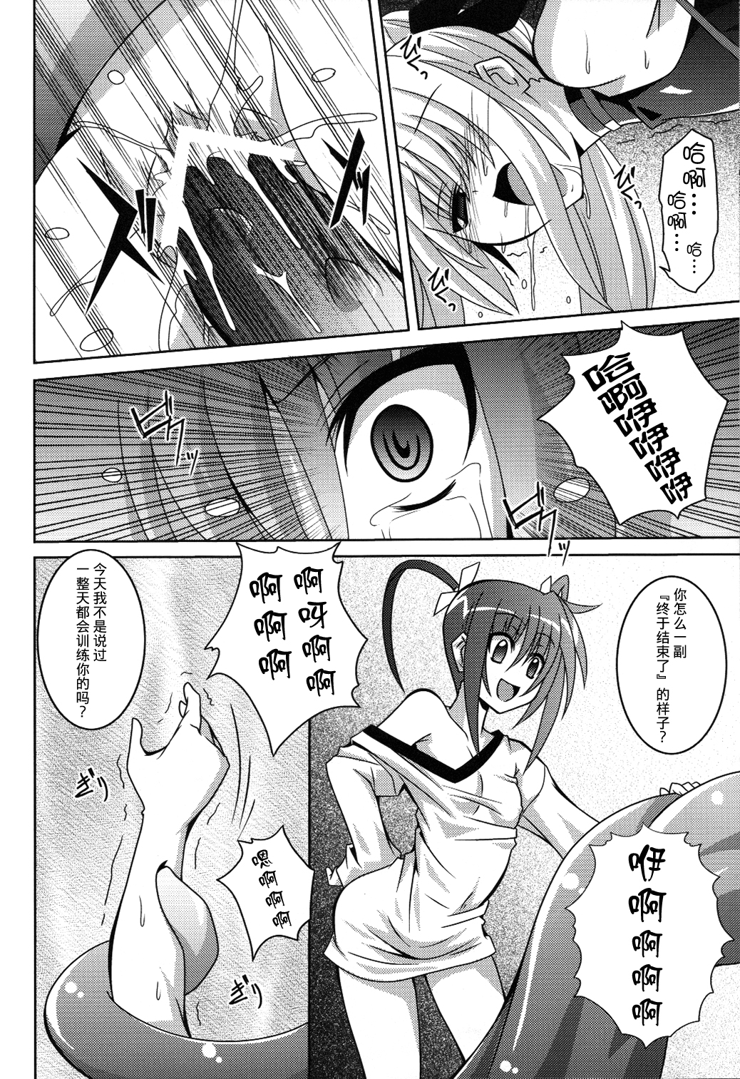(C76) [夜の勉強会 (ふみひろ)] NF-02 (魔法少女リリカルなのは) [中国翻訳]