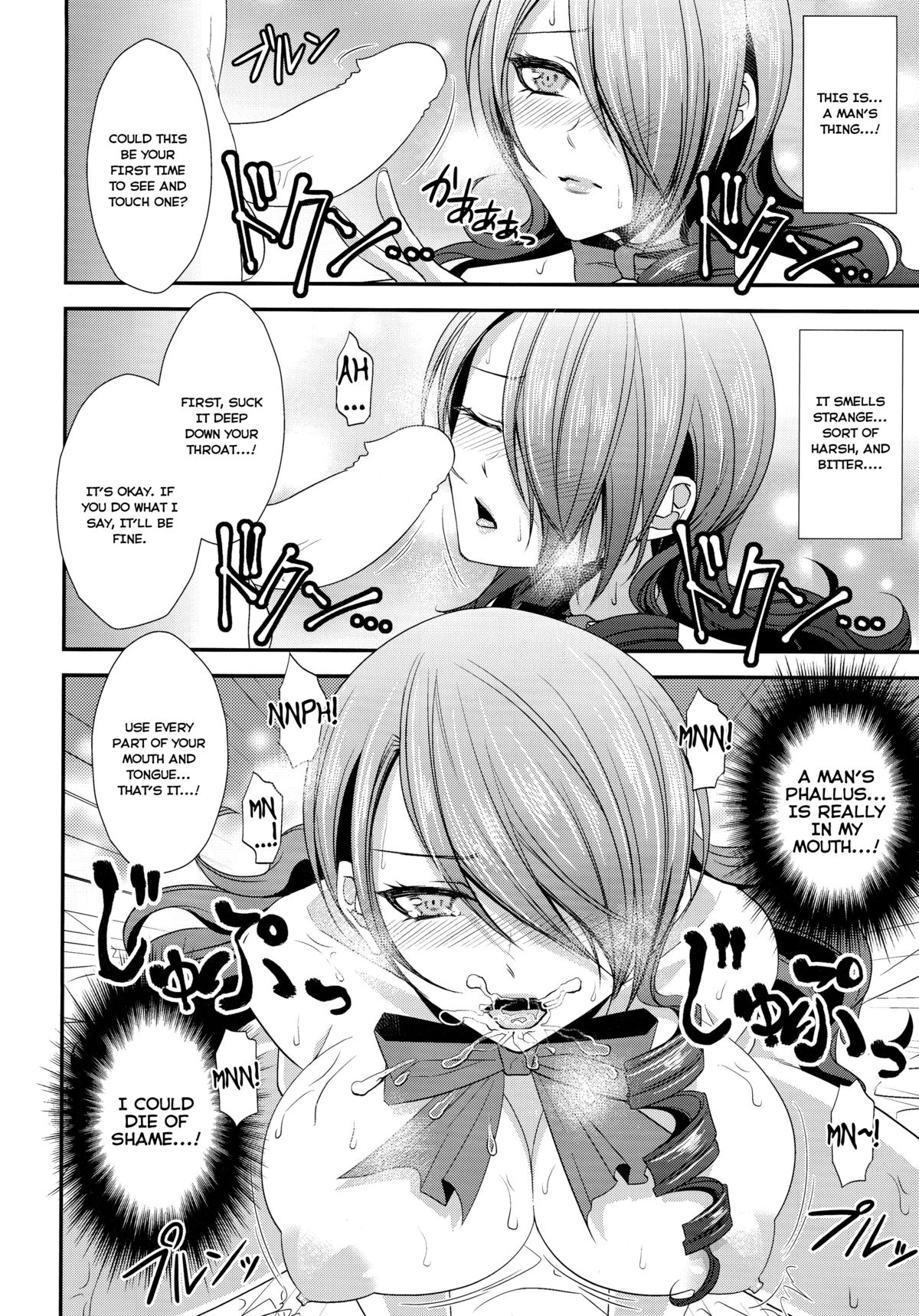 (C85) [エセバテイラ (飛沫)] 婚前交渉 (ペルソナ3) [英訳]