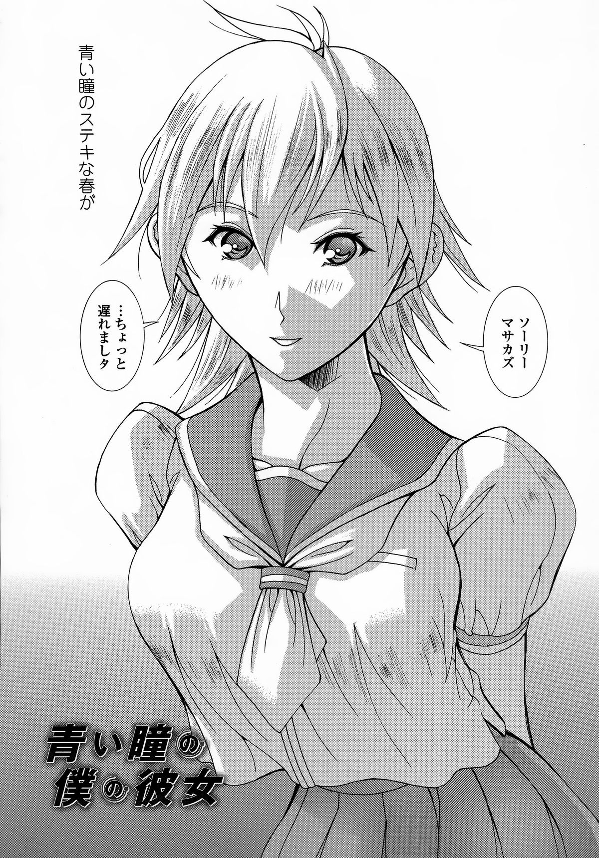 [亜木祭] インモラルヴィーナス