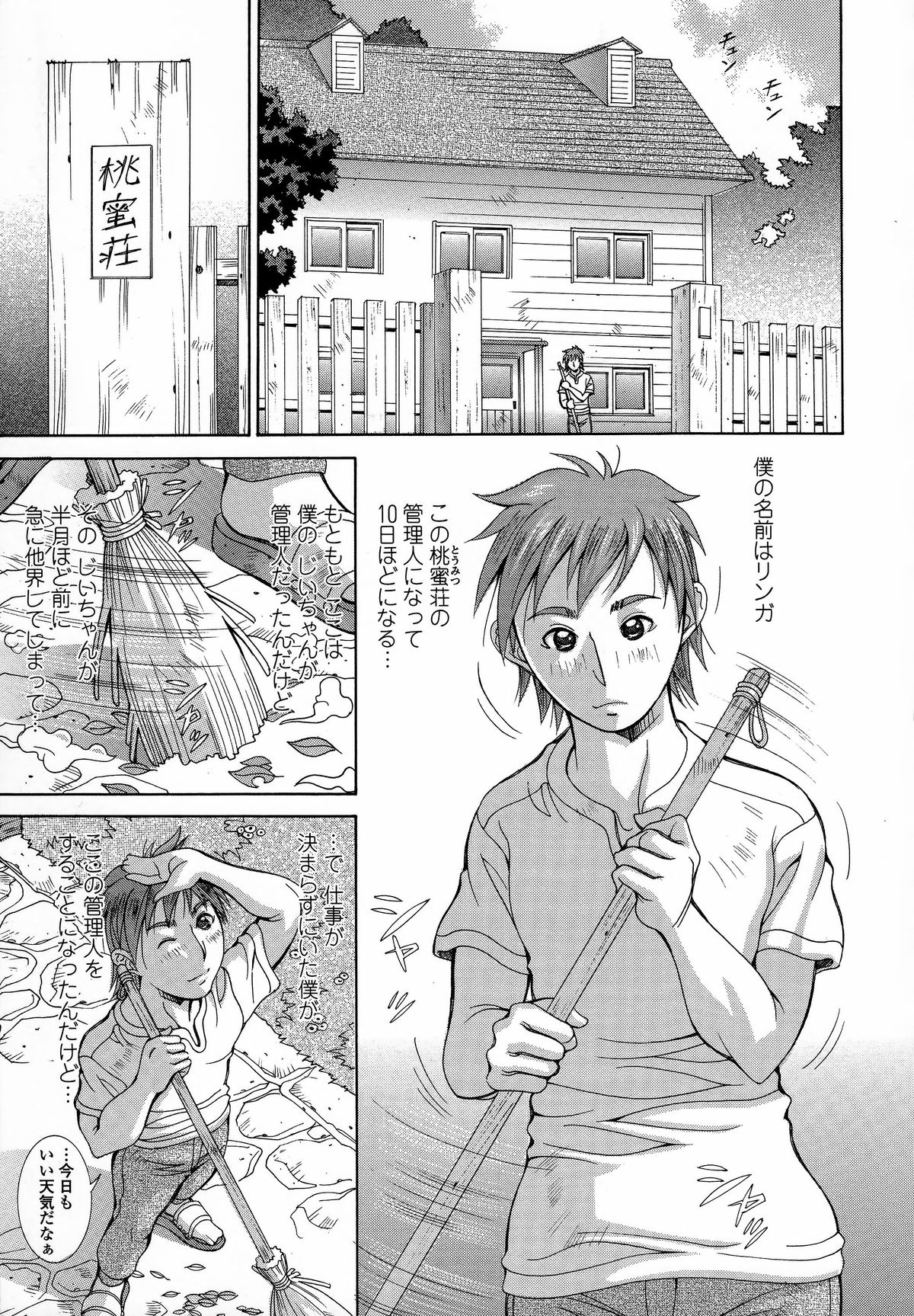 [亜木祭] インモラルヴィーナス