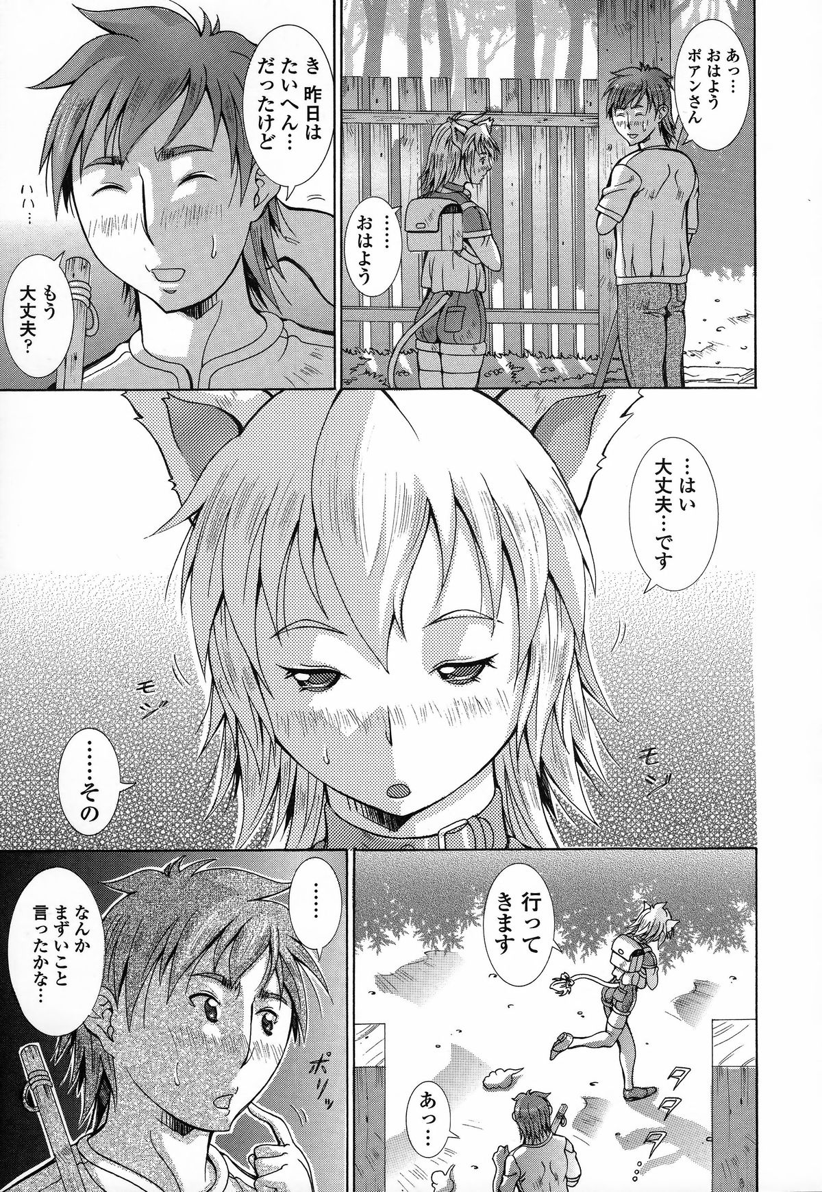 [亜木祭] インモラルヴィーナス