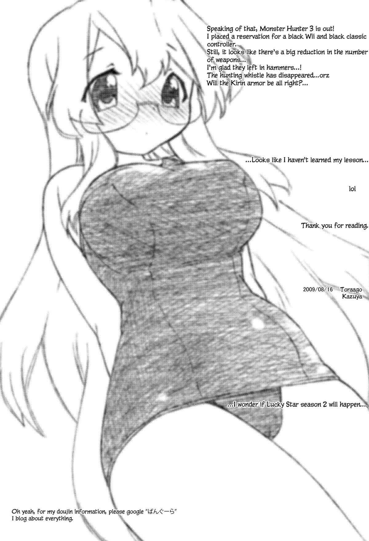 (C76) [CELTRANCE (虎顎かずや)] peach☆violet (らき☆すた) [英訳]