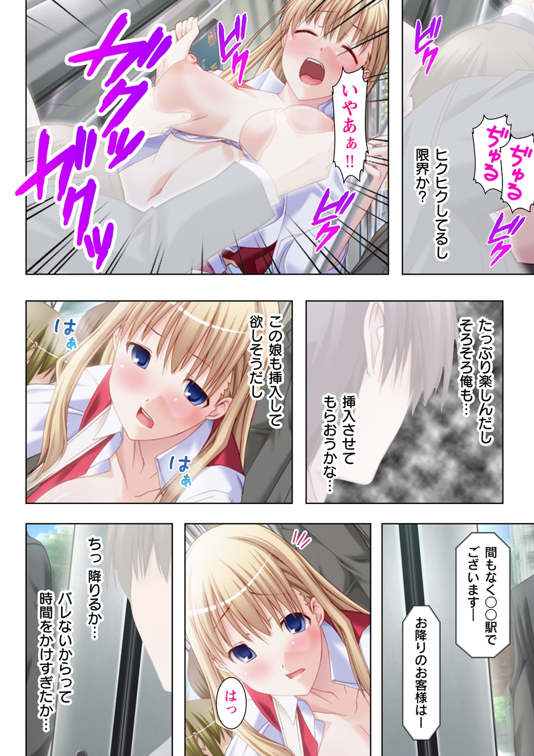 [祭企画、ノーリミット] 絶倫透明人間! ～電車の中でヤリたい放題～ 1 [DL版]