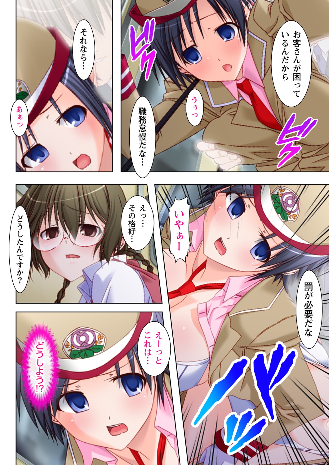 [祭企画、ノーリミット] 絶倫透明人間! ～電車の中でヤリたい放題～ 1 [DL版]