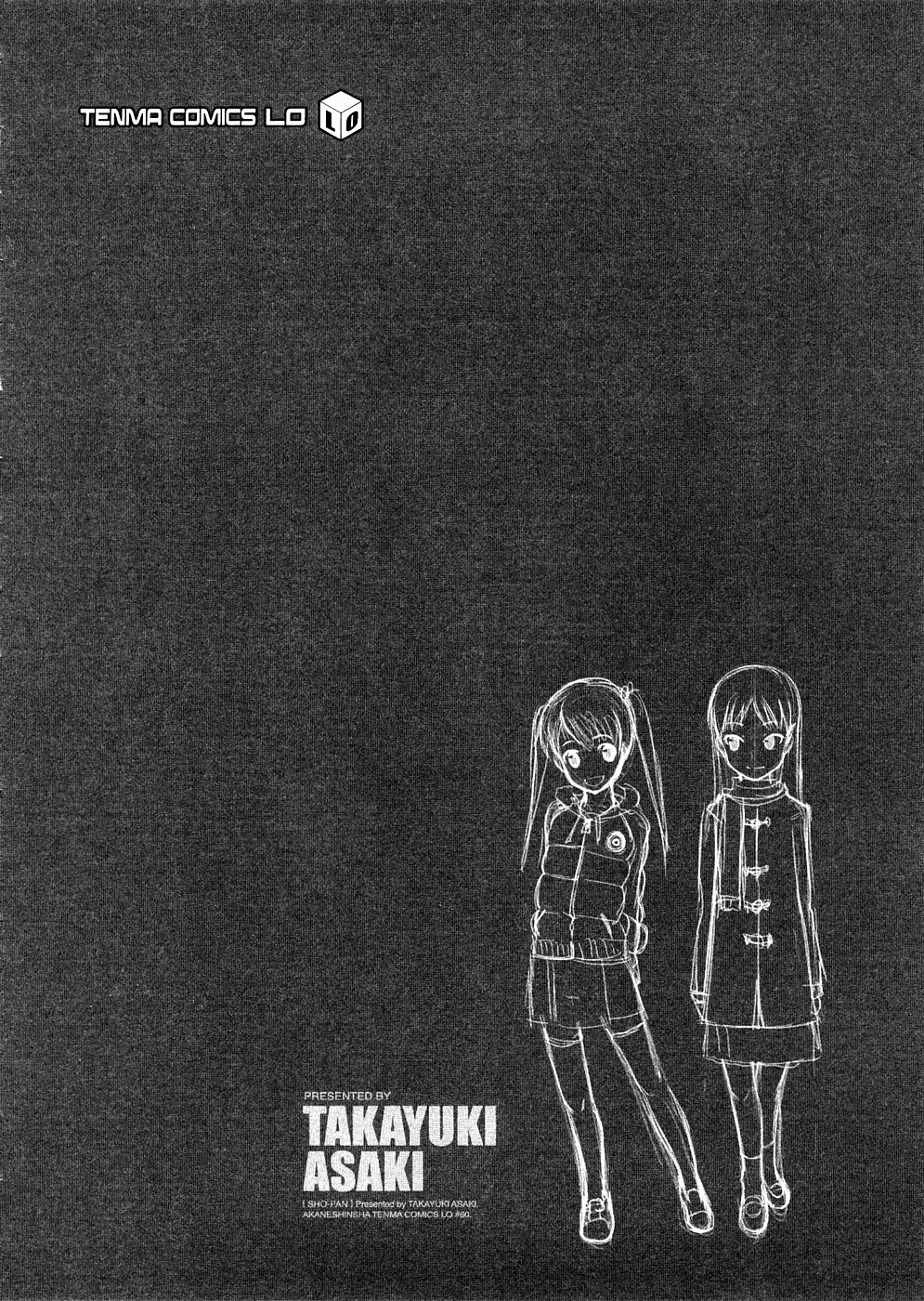 [朝木貴行] しょーぱん!! [英訳]