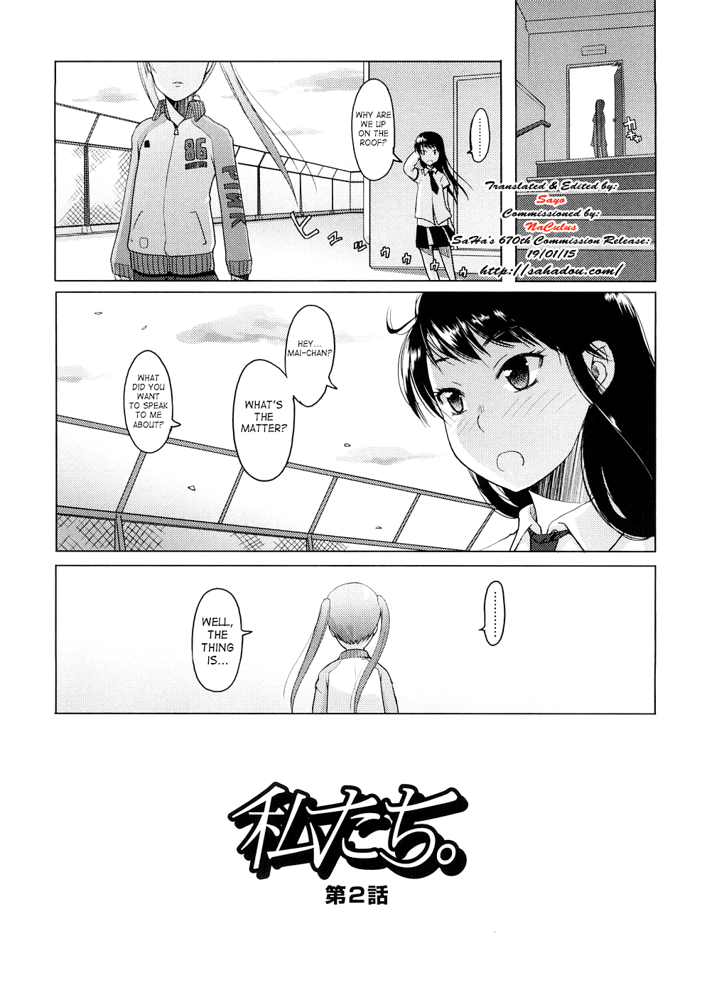 [朝木貴行] しょーぱん!! [英訳]