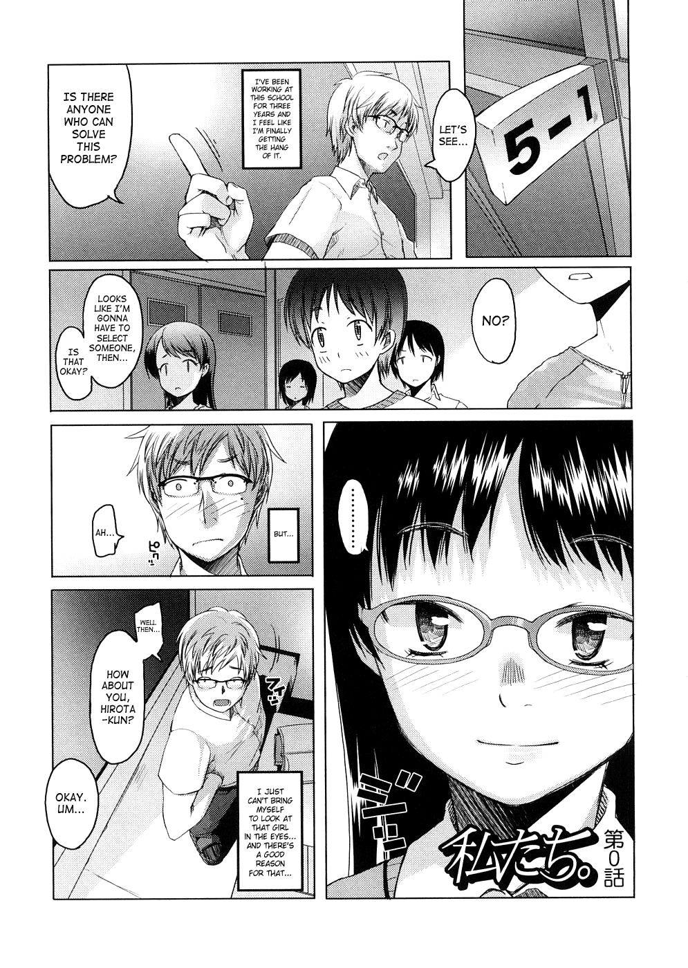 [朝木貴行] しょーぱん!! [英訳]