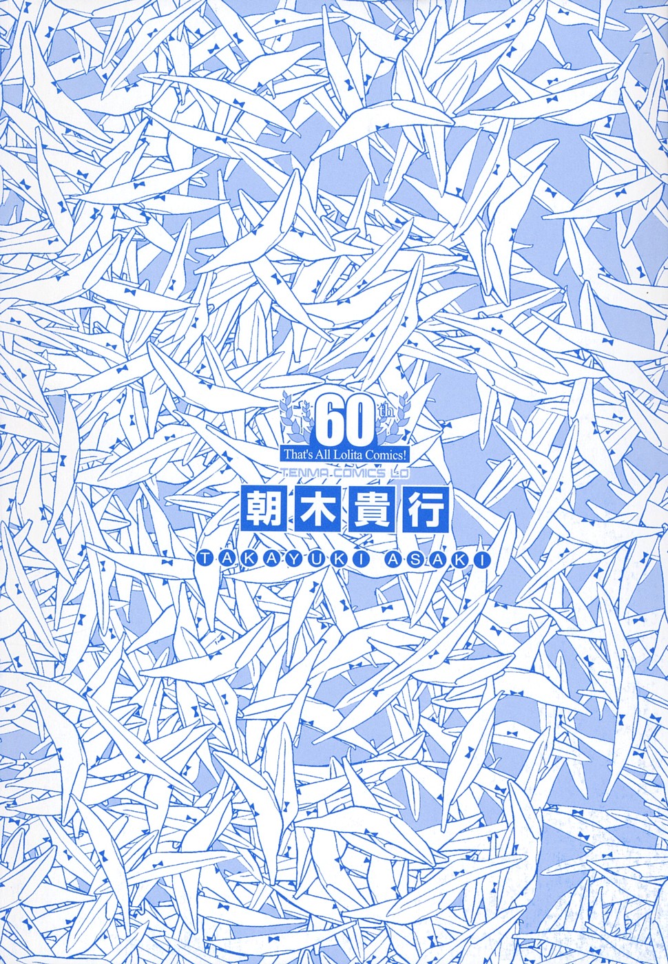 [朝木貴行] しょーぱん!! [英訳]