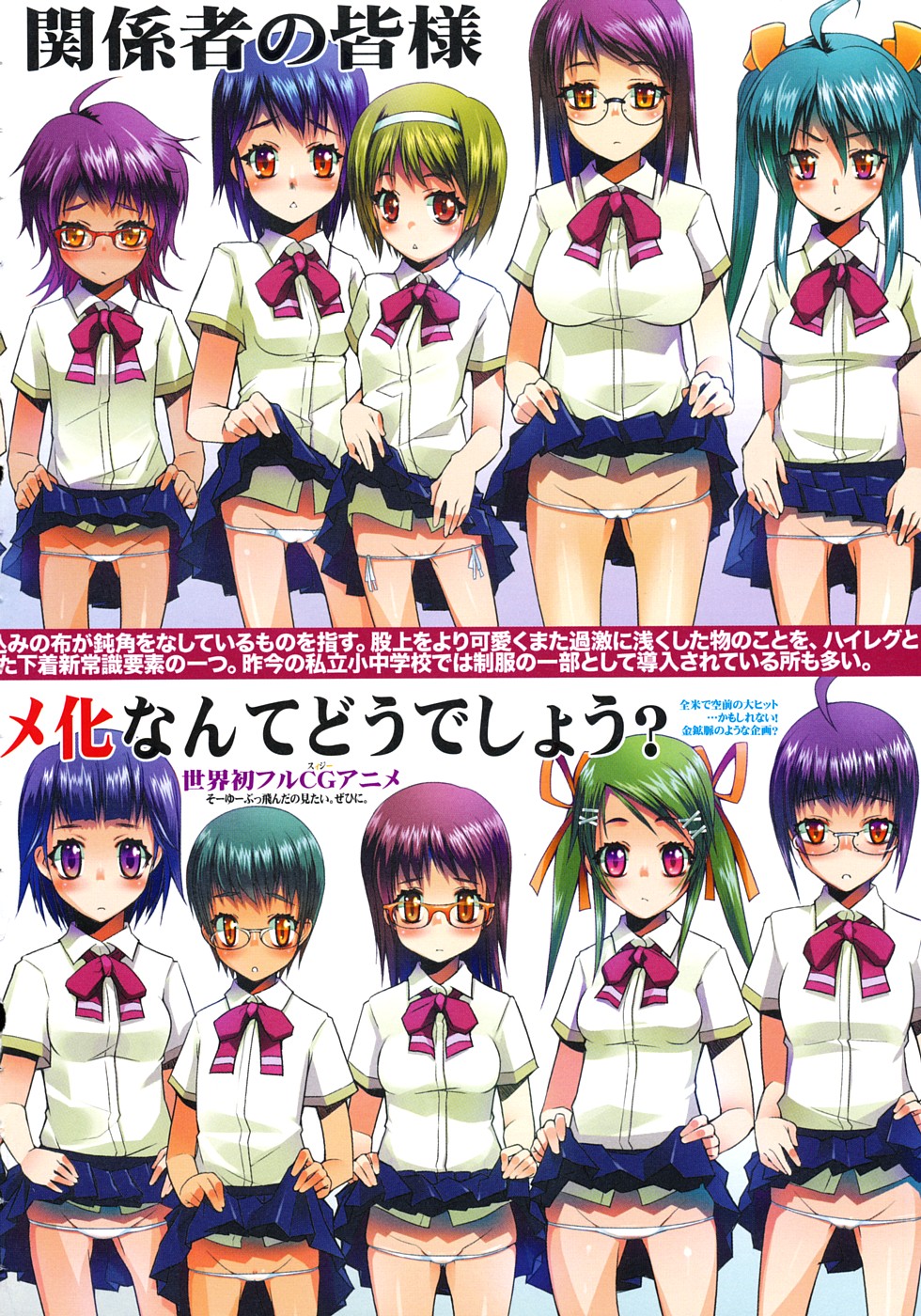 [朝木貴行] しょーぱん!! [英訳]