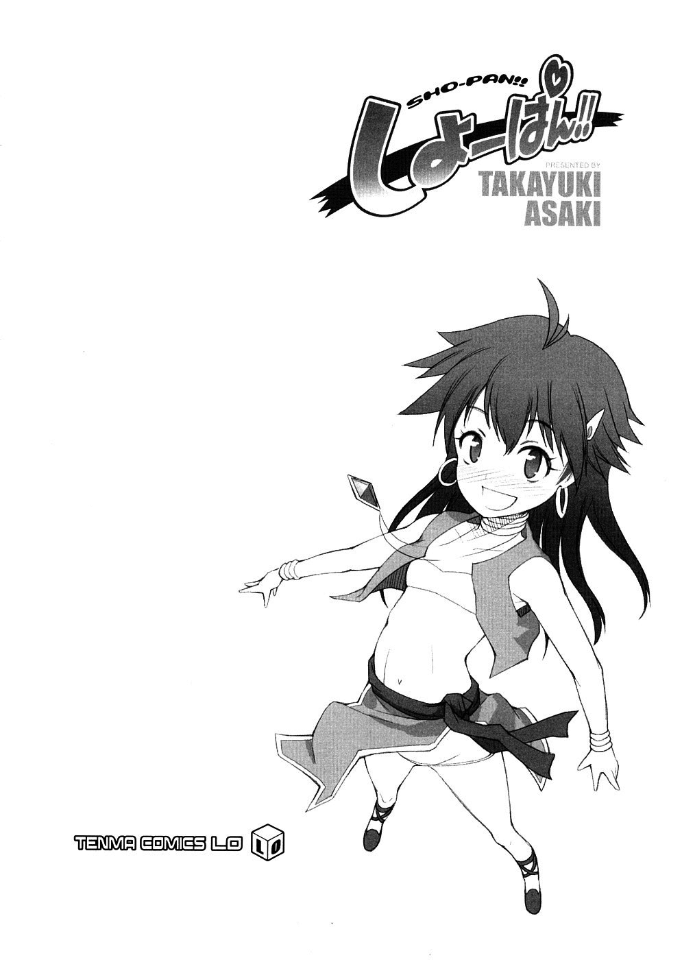 [朝木貴行] しょーぱん!! [英訳]