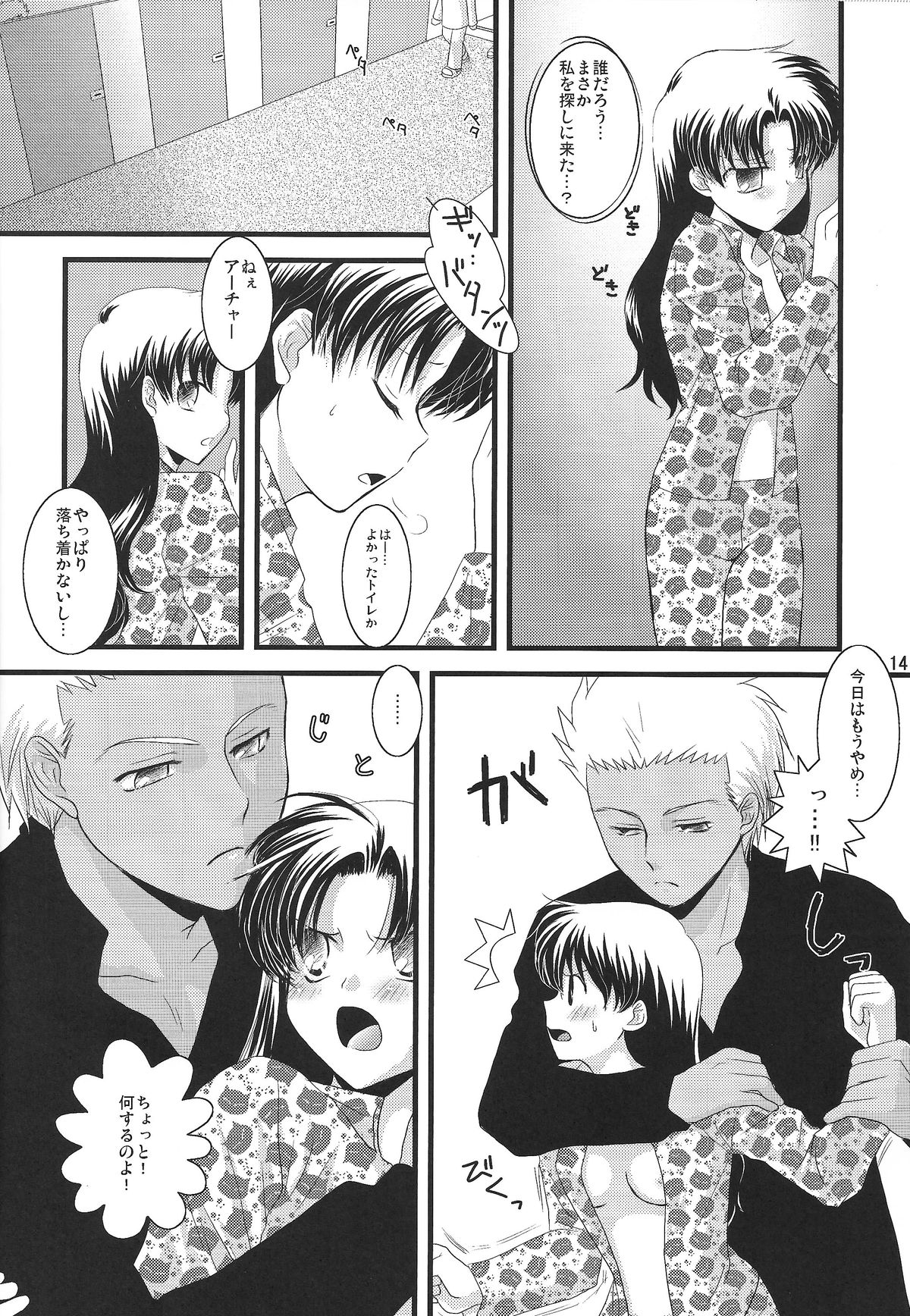 (C74) [einfach (ともや)] A Midsummer Night's Dream (Fate/stay night) [ページ欠落]