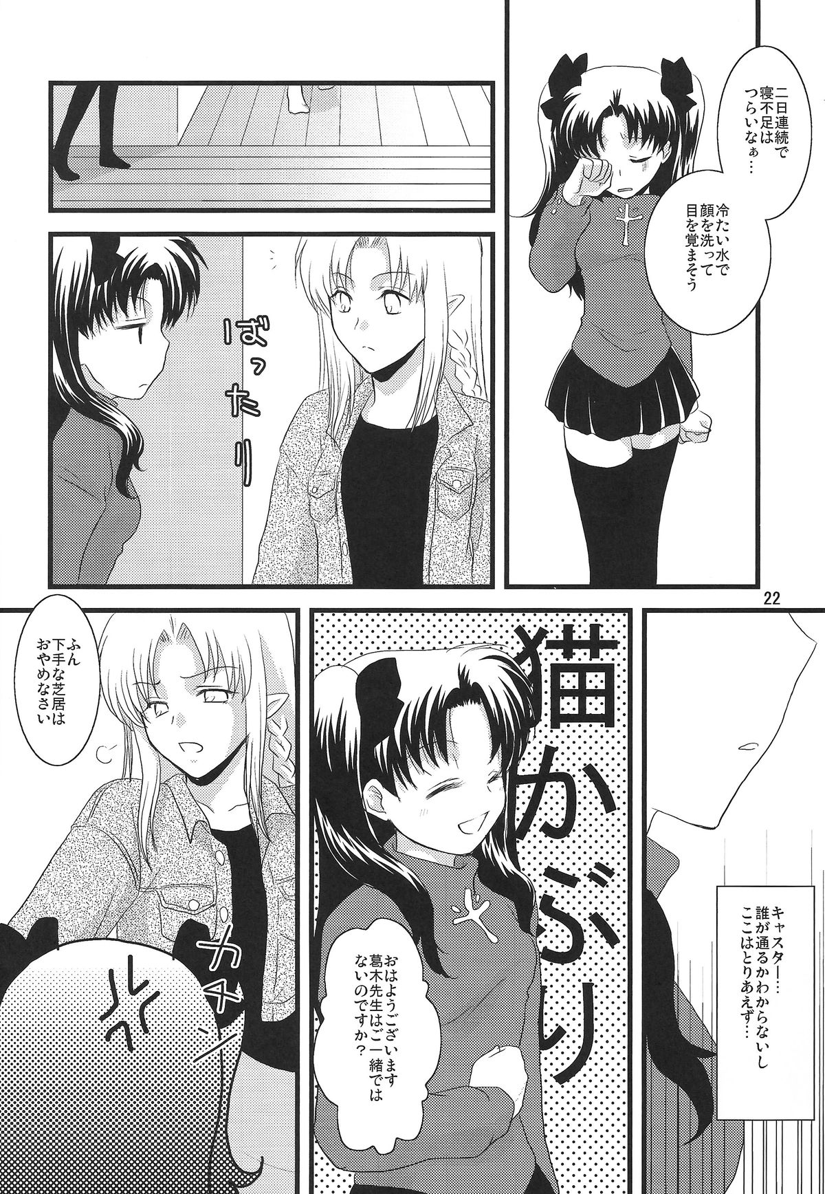 (C74) [einfach (ともや)] A Midsummer Night's Dream (Fate/stay night) [ページ欠落]