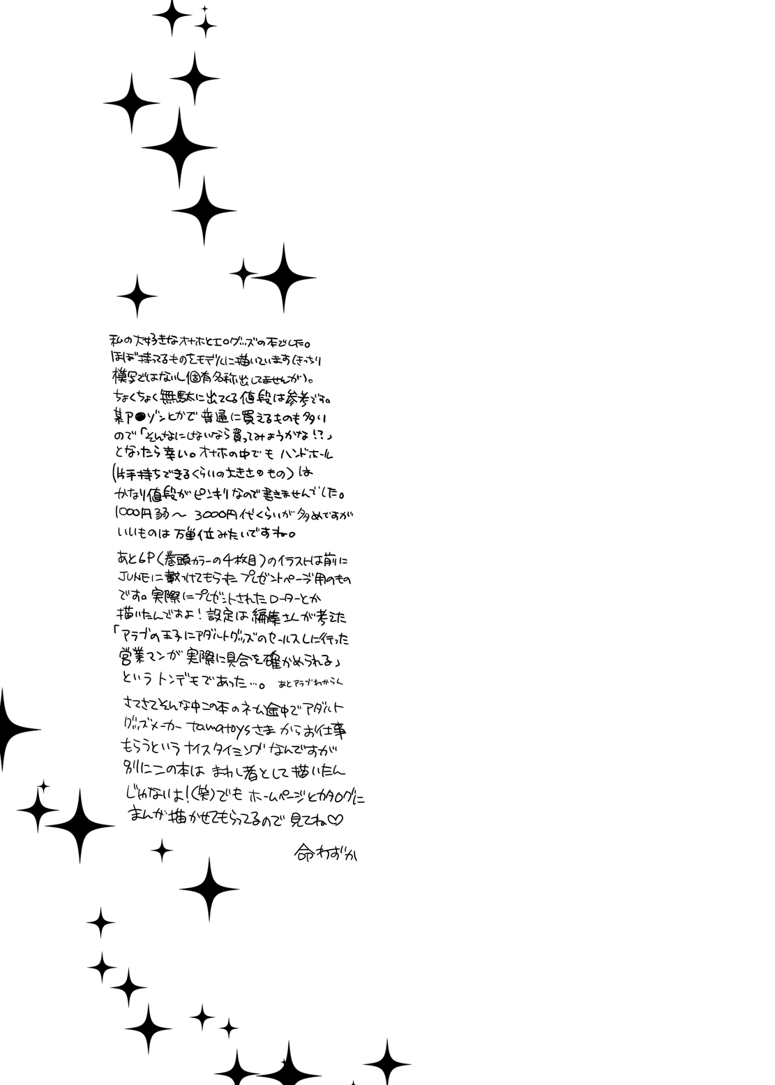 [HONEY QP (命わずか)] オナニスト×オナニスト [DL版]