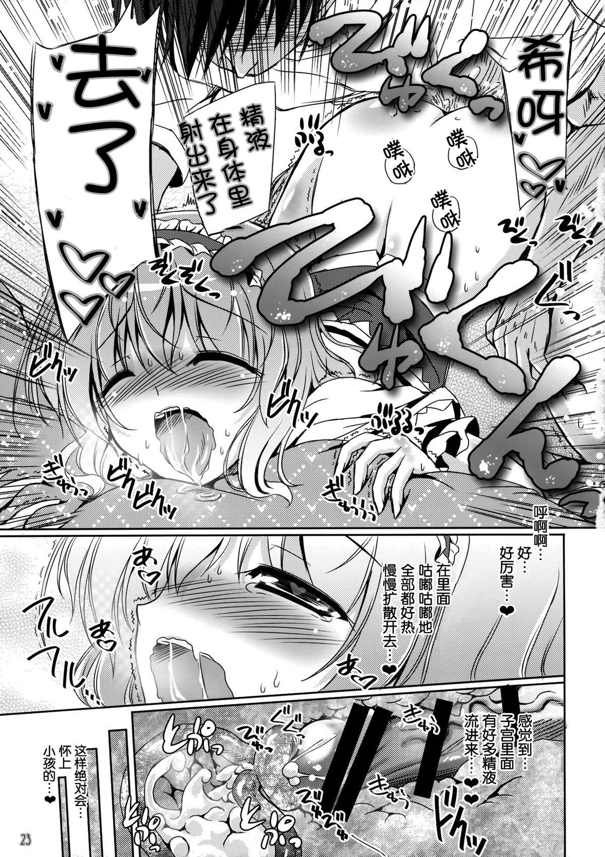 (C87) [Reverse Noise (やむっ)] Loose Strings 3 (東方Project) [中国翻訳]