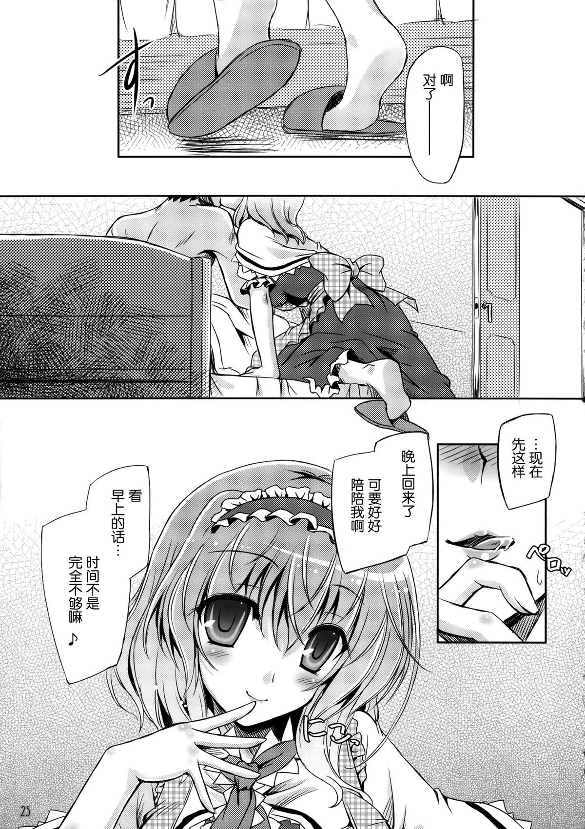 (C87) [Reverse Noise (やむっ)] Loose Strings 3 (東方Project) [中国翻訳]