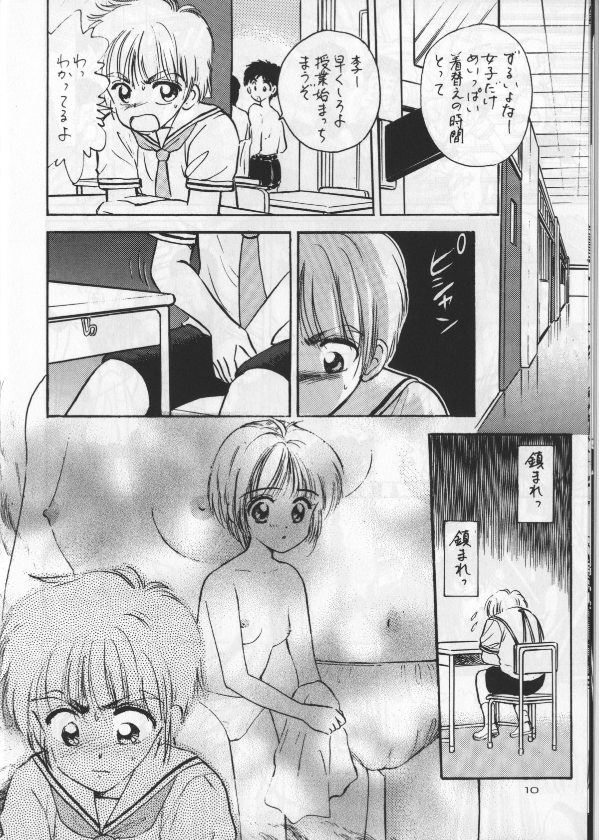 (C54) [ミスティック・コード (ジャイロ余目)] KEEP ON SMILE (カードキャプターさくら)