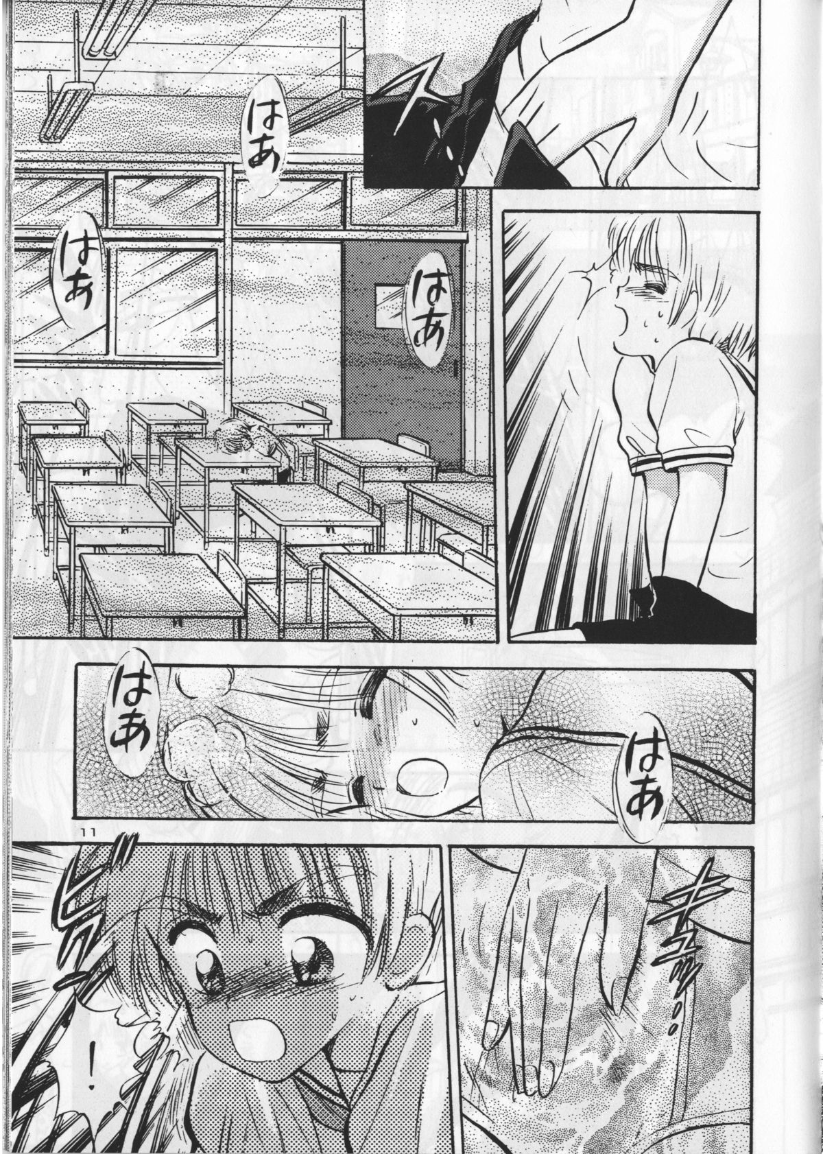 (C54) [ミスティック・コード (ジャイロ余目)] KEEP ON SMILE (カードキャプターさくら)