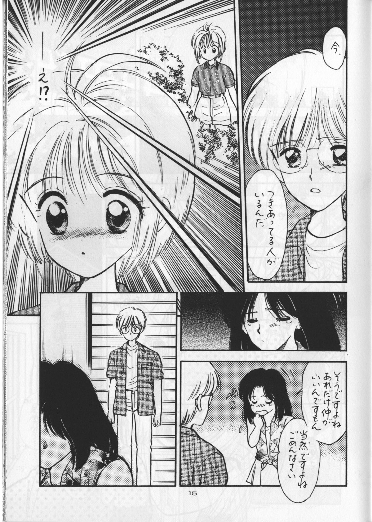 (C54) [ミスティック・コード (ジャイロ余目)] KEEP ON SMILE (カードキャプターさくら)