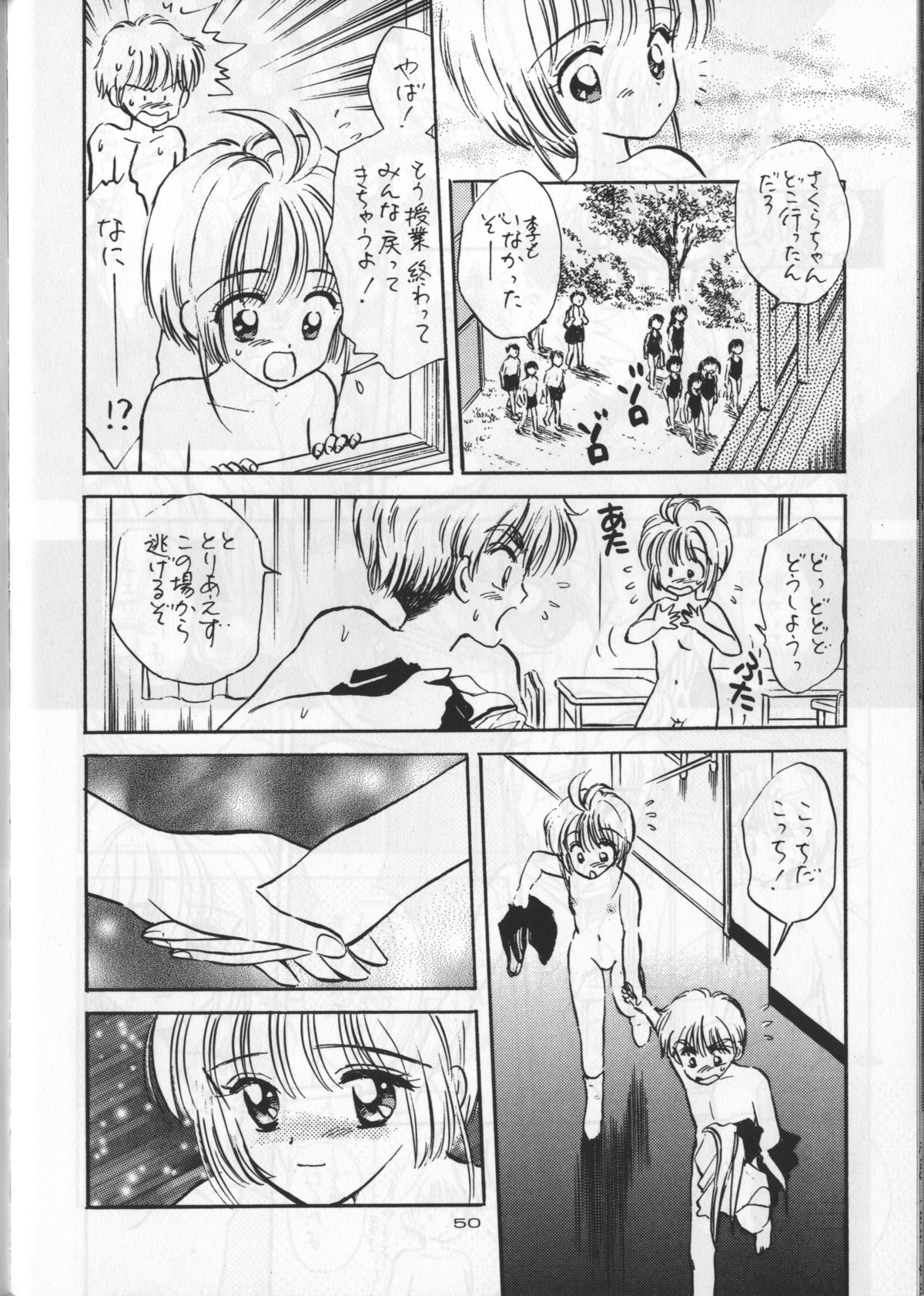 (C54) [ミスティック・コード (ジャイロ余目)] KEEP ON SMILE (カードキャプターさくら)