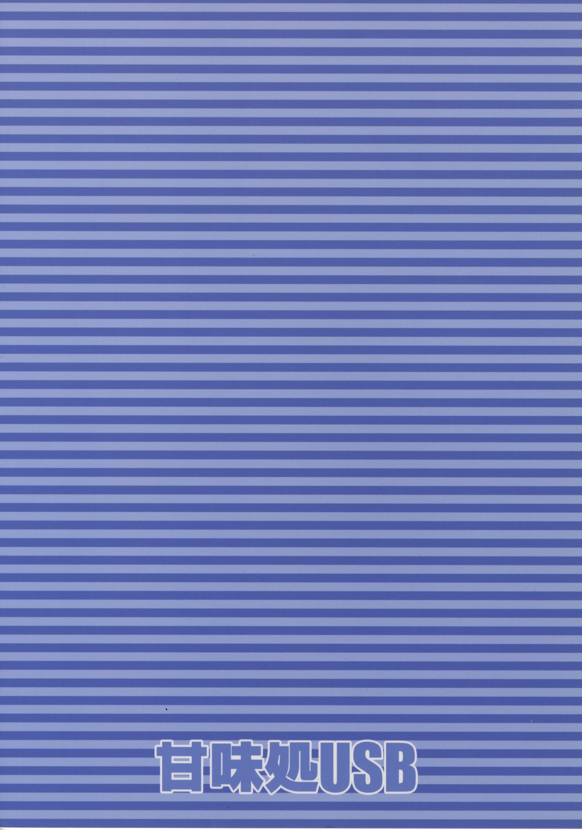 (C78) [甘味処USB (ふりり)] Operation BAYTOWN (ストライクウィッチーズ)