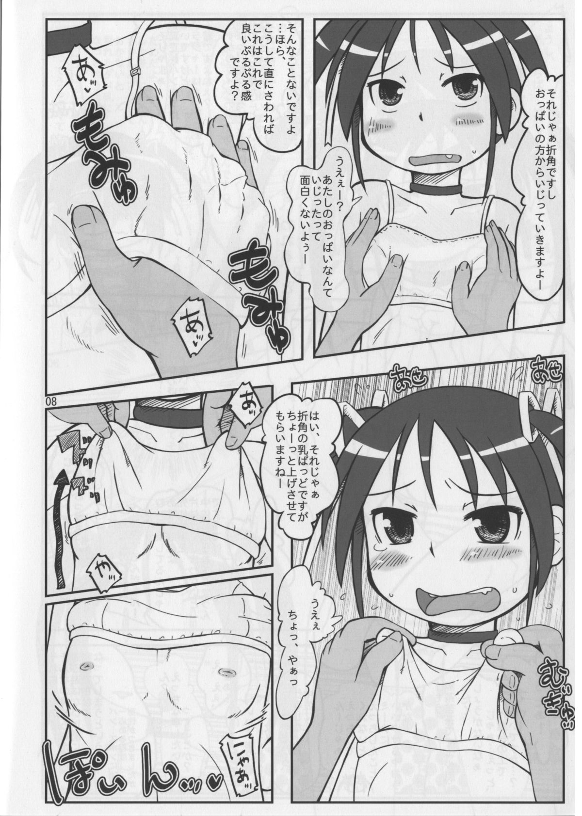(C78) [甘味処USB (ふりり)] Operation BAYTOWN (ストライクウィッチーズ)