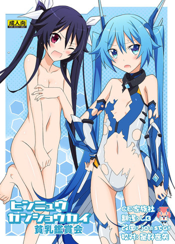 (C87) [日本ダンディ (松野すすむ)] 貧乳鑑賞会 (俺、ツインテールになります。) [中国翻訳]