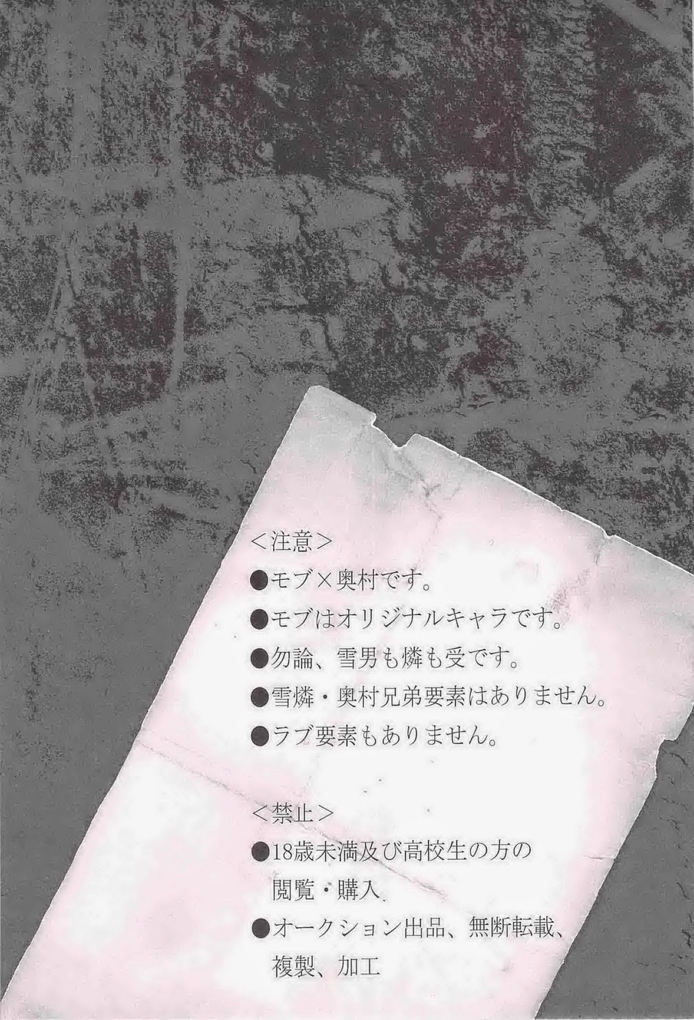 (青の聖域in大阪Lv.3) [カワセミセワカ, ALLIGATOR (ミーチャン, 七日)] MOVE ROGUE (青の祓魔師)