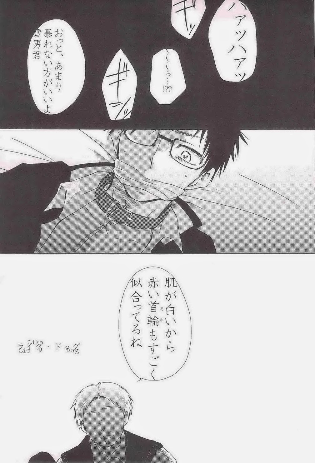 (青の聖域in大阪Lv.3) [カワセミセワカ, ALLIGATOR (ミーチャン, 七日)] MOVE ROGUE (青の祓魔師)