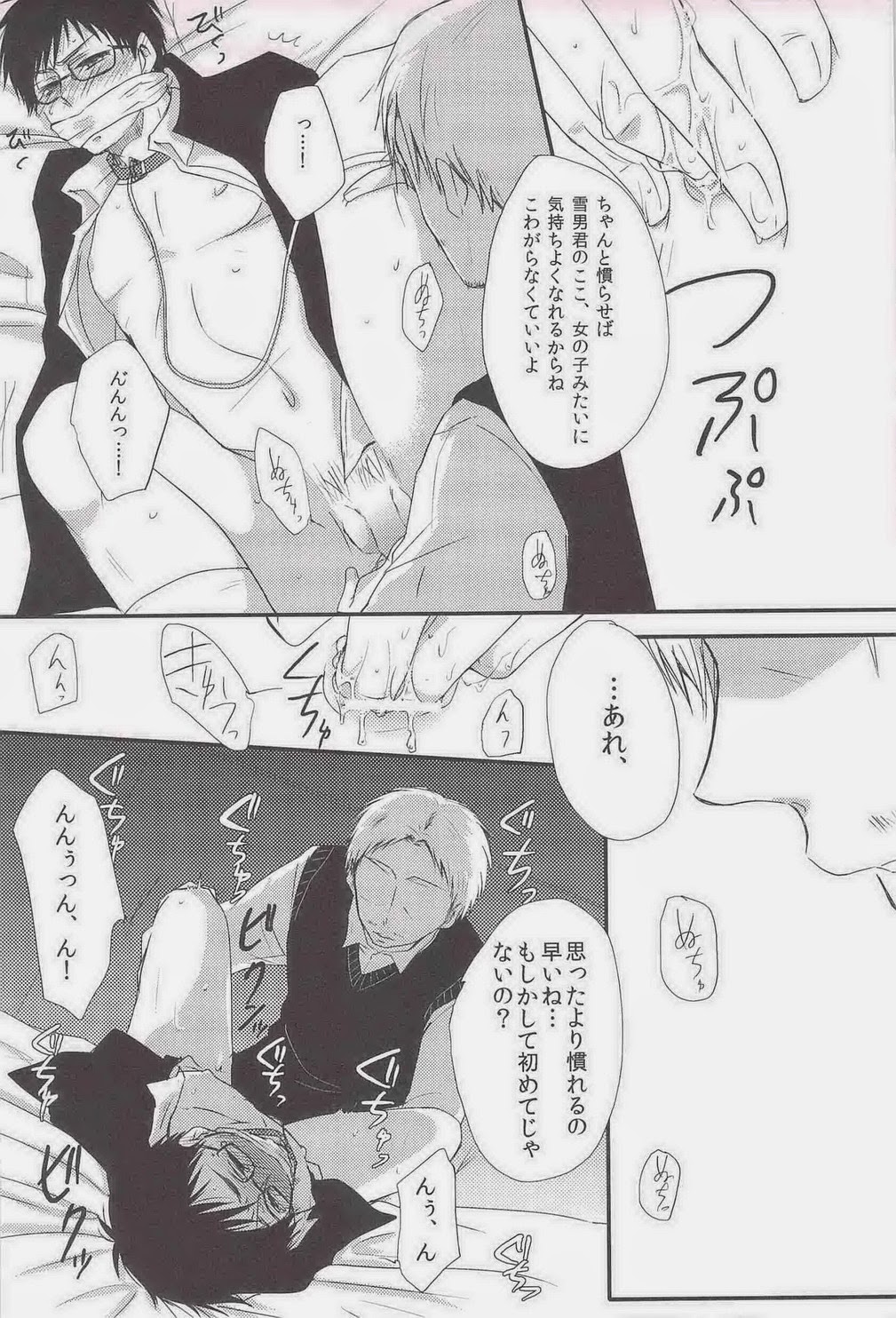 (青の聖域in大阪Lv.3) [カワセミセワカ, ALLIGATOR (ミーチャン, 七日)] MOVE ROGUE (青の祓魔師)