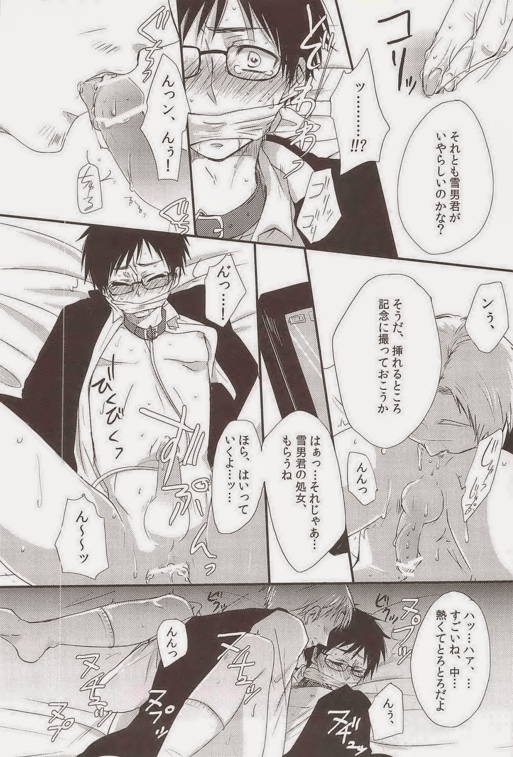 (青の聖域in大阪Lv.3) [カワセミセワカ, ALLIGATOR (ミーチャン, 七日)] MOVE ROGUE (青の祓魔師)