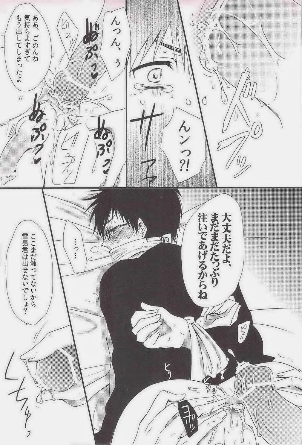 (青の聖域in大阪Lv.3) [カワセミセワカ, ALLIGATOR (ミーチャン, 七日)] MOVE ROGUE (青の祓魔師)