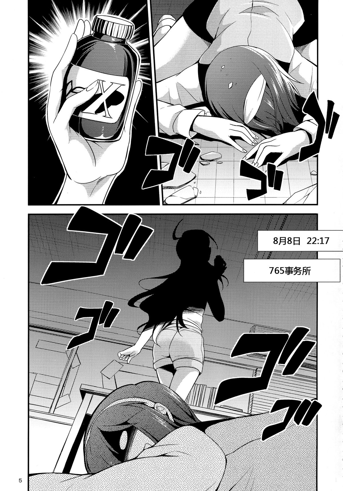 (ふたけっと9.5) [火愚夜姫工房 (月下火愚夜)] THE iDOL M@STER 射慰ニーFESTA (アイドルマスター) [中国翻訳]