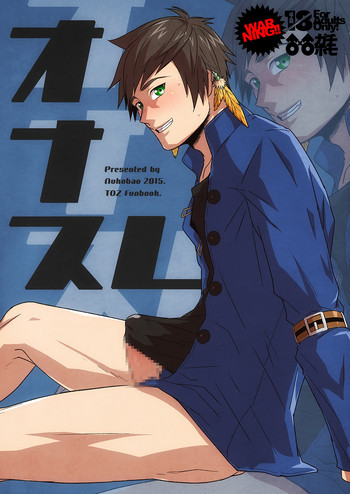 [わすころ (ぬこばお)] オナスレ (テイルズ オブ ゼスティリア) [DL版]