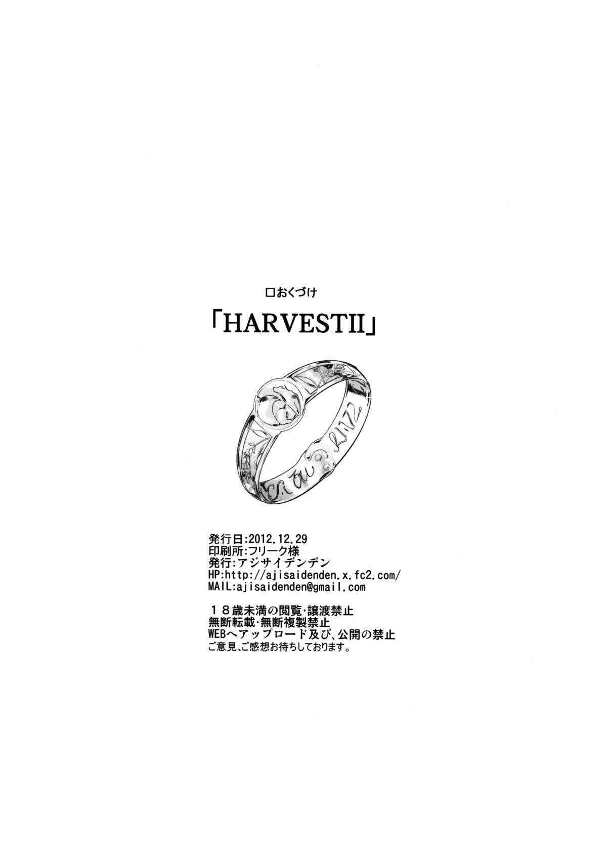 (C83) [アジサイデンデン (川上六角、小鳥遊レイ)] Harvest II (狼と香辛料) [無修正]