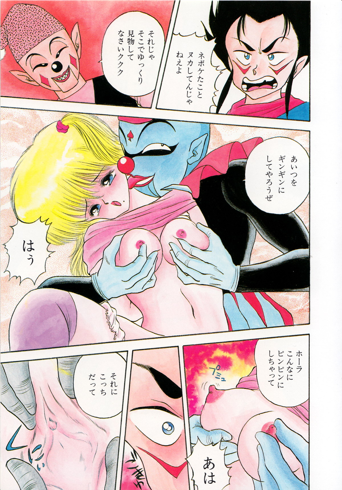 レモンキッズ No.13