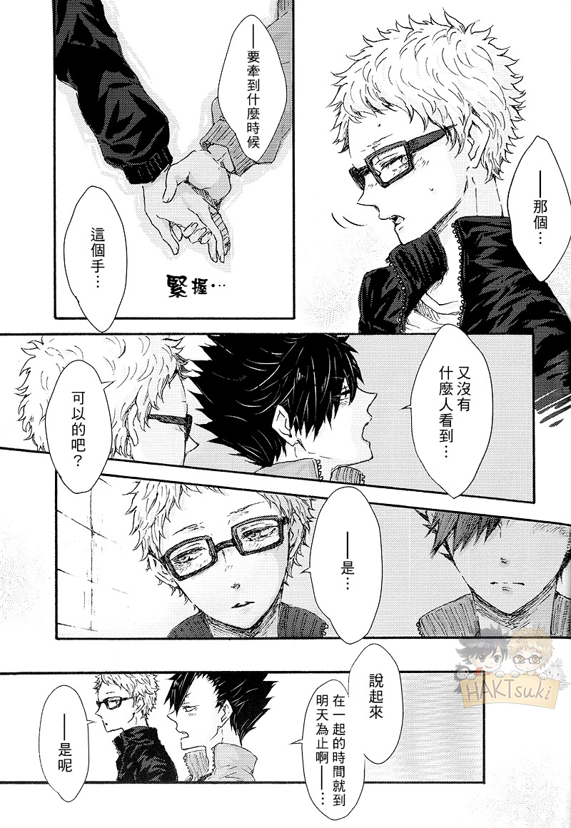 (C87) [BUNBUKU (ちゃがま)] 余裕がない! (ハイキュー!!) [中国翻訳]