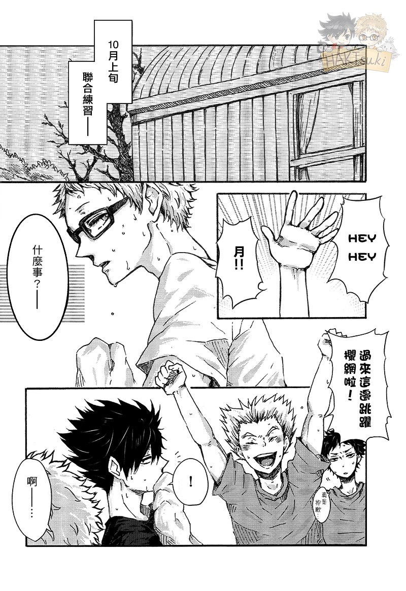 (C87) [BUNBUKU (ちゃがま)] 余裕がない! (ハイキュー!!) [中国翻訳]