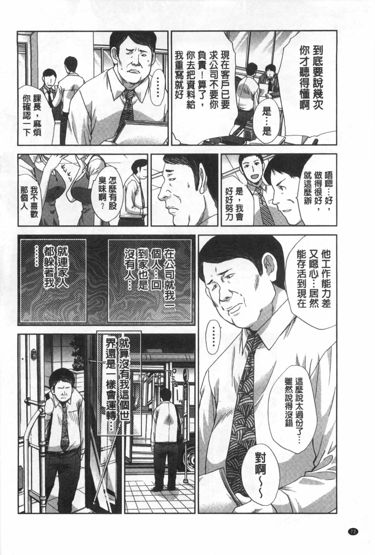 [板場広し] 不道徳SEX [中国翻訳]