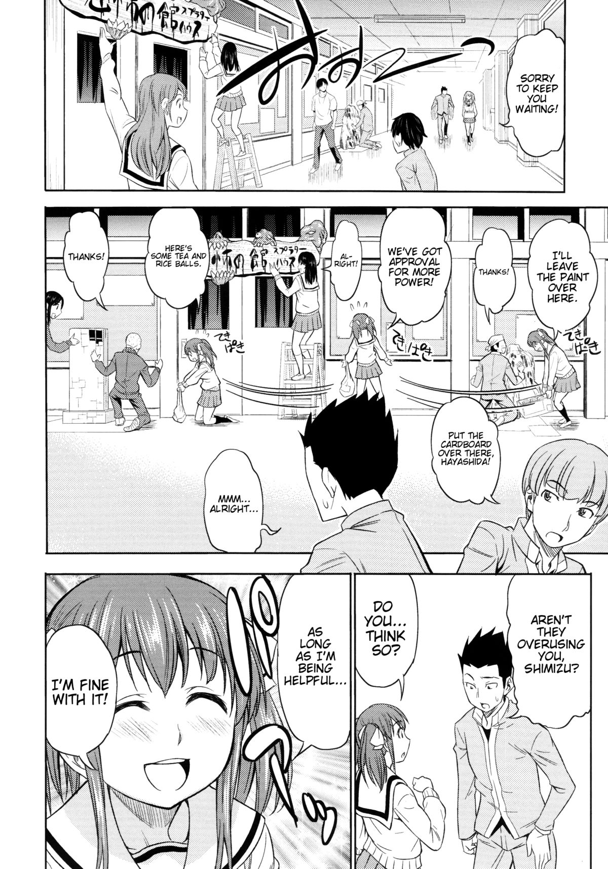 [アスヒロ] 恋色おっぱい [英訳]