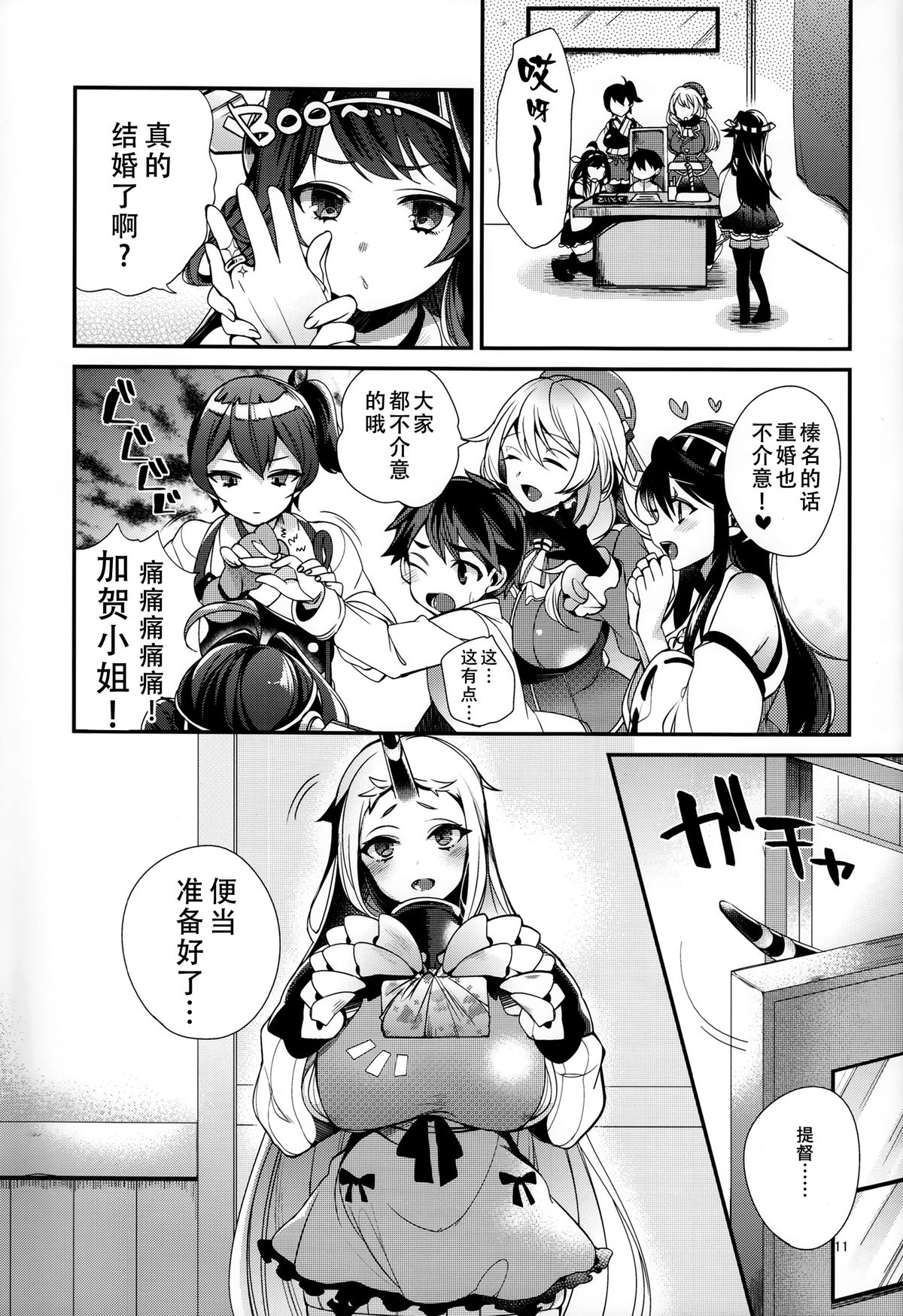 (C87) [百々ふぐり (しんどう)] ショタ提督の奥様は港湾棲姫 (艦隊これくしょん -艦これ-) [中国翻訳]