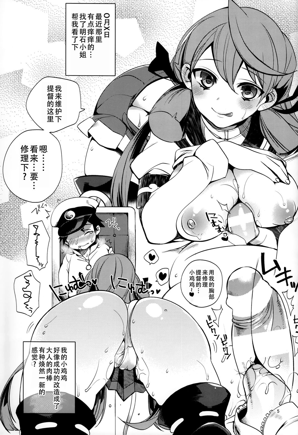 (C87) [百々ふぐり (しんどう)] ショタ提督の奥様は港湾棲姫 (艦隊これくしょん -艦これ-) [中国翻訳]