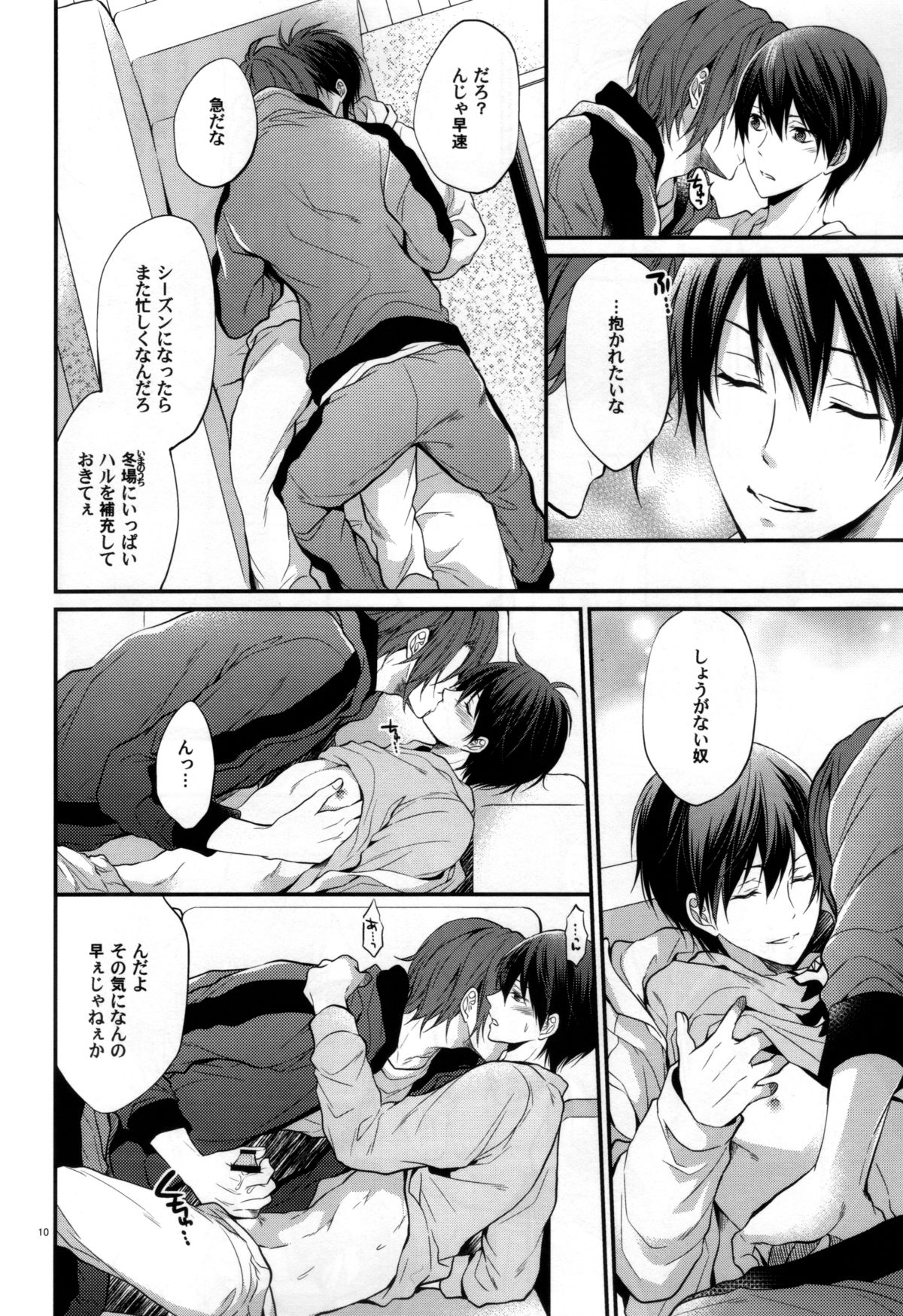 (CC大阪100) [藍王 (藍詩ひな)] 愛が降ってくる (Free!)