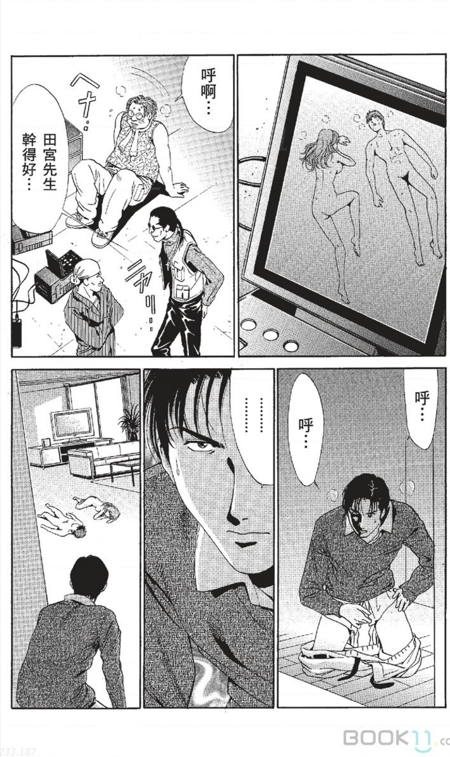 [七波いろxみやすのんき]セレブ那由 ～AVない若奥さま～中文